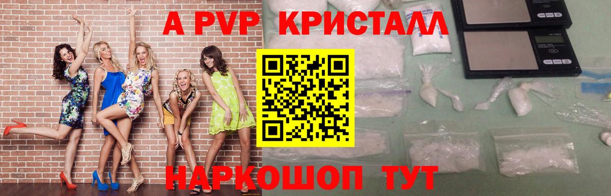 Alpha PVP крисы CK  А ПВП мука  Мегион  A PVP крисы CK  Вход с VPN 