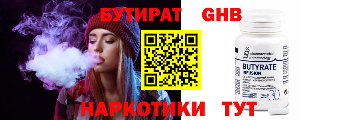 Бутират BDO 33% Мегион