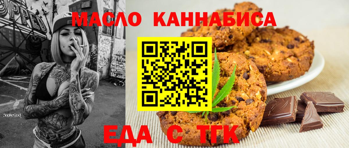 Мегион  Печенье с ТГК марихуана  Вход с VPN 