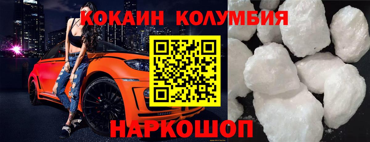 COCAIN Эквадор Мегион