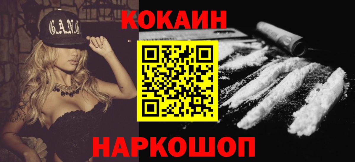 Кокаин FishScale  Cocaine Fish Scale  купить   Мегион  Вход с VPN 