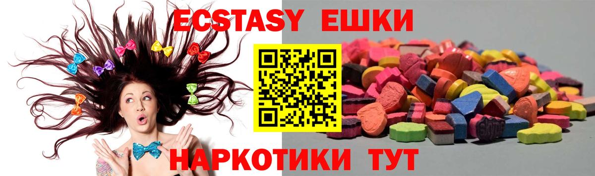 Экстази  Вход с VPN  Экстази круглые  где продают   Экстази бентли  Мегион 