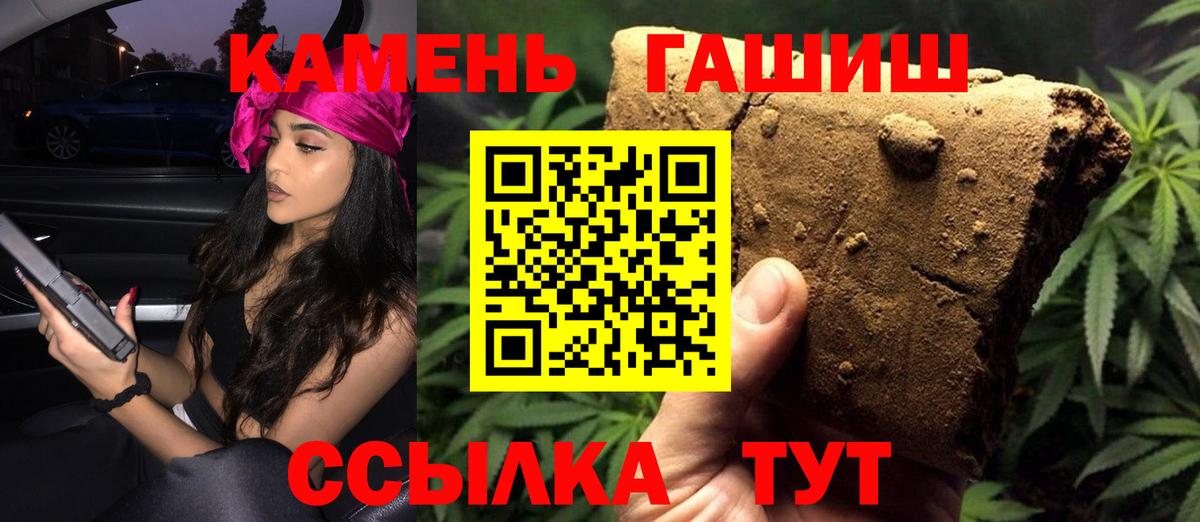 ГАШИШ  Гашиш Cannabis  Вход с VPN  Мегион  Гашиш хэш 