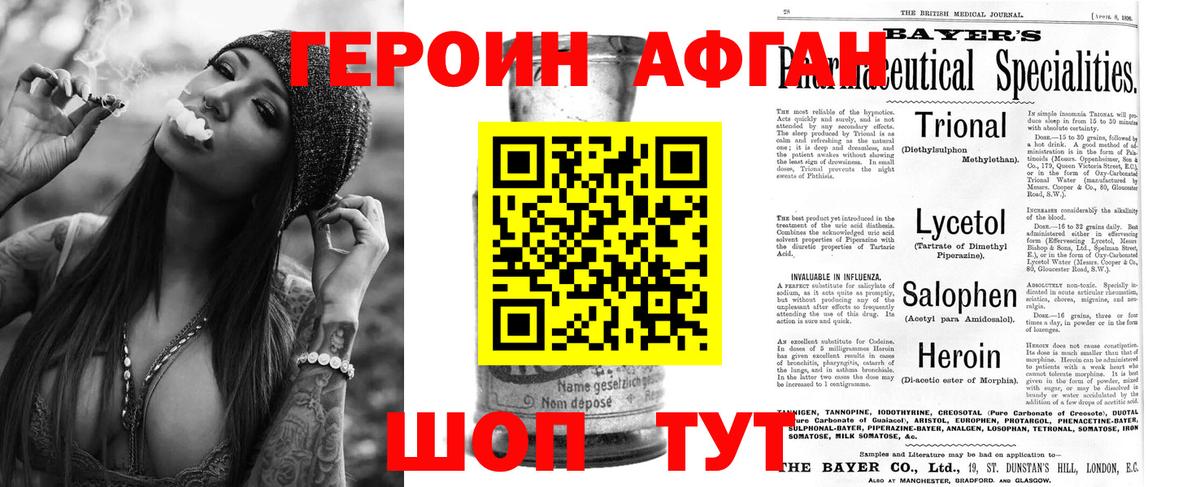 Героин афганец  ГЕРОИН  Мегион  Вход с VPN 