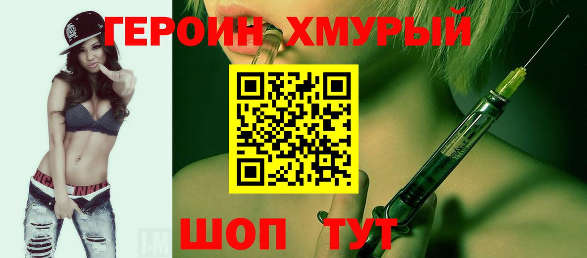 Героин белый Мегион