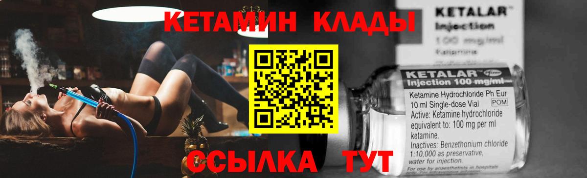 КЕТАМИН VHQ  Вход с VPN  Мегион 