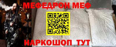 меф VHQ Будённовск