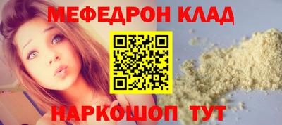 меф VHQ Будённовск