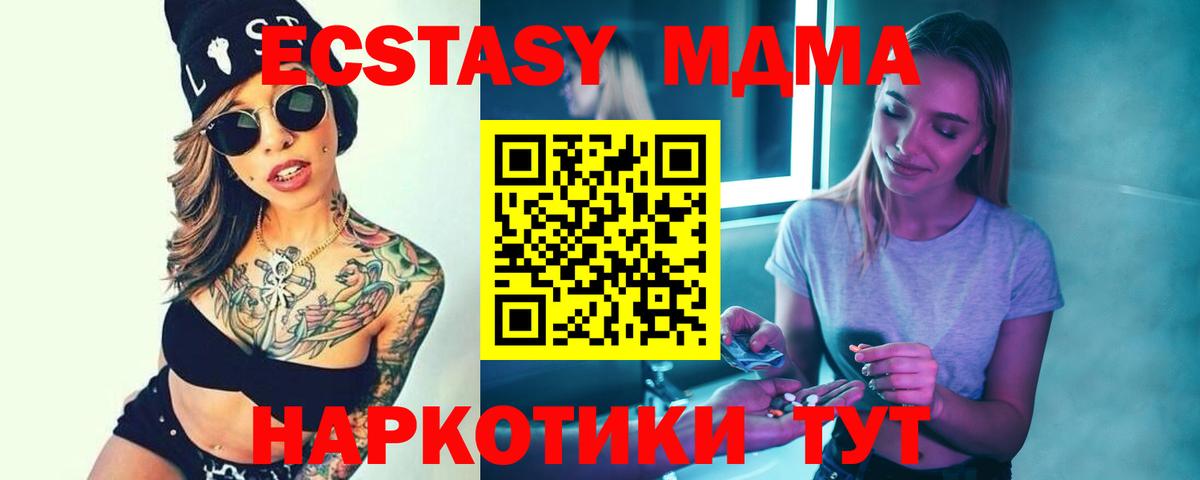 MDMA  МДМА кристаллы  Вход с VPN  Мегион 