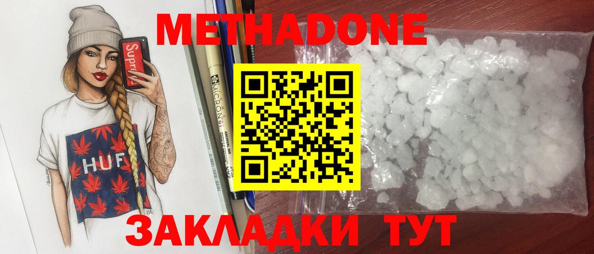 Метадон белоснежный Мегион