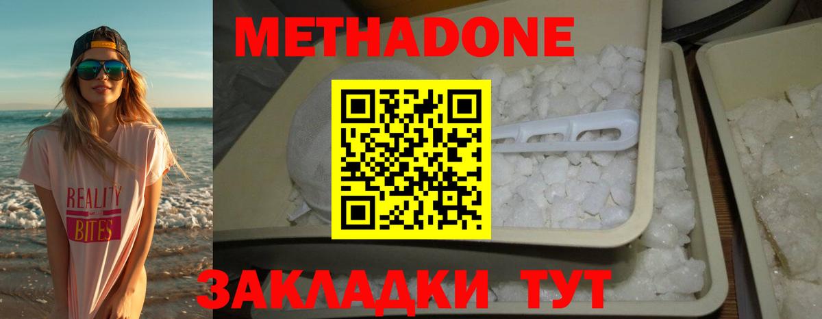 Мегион    зеркало  Вход с VPN  Метадон мёд 