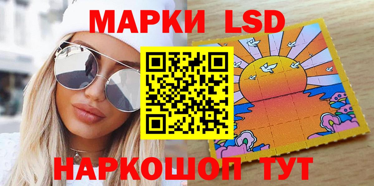Наркотические марки 1500мкг Мегион