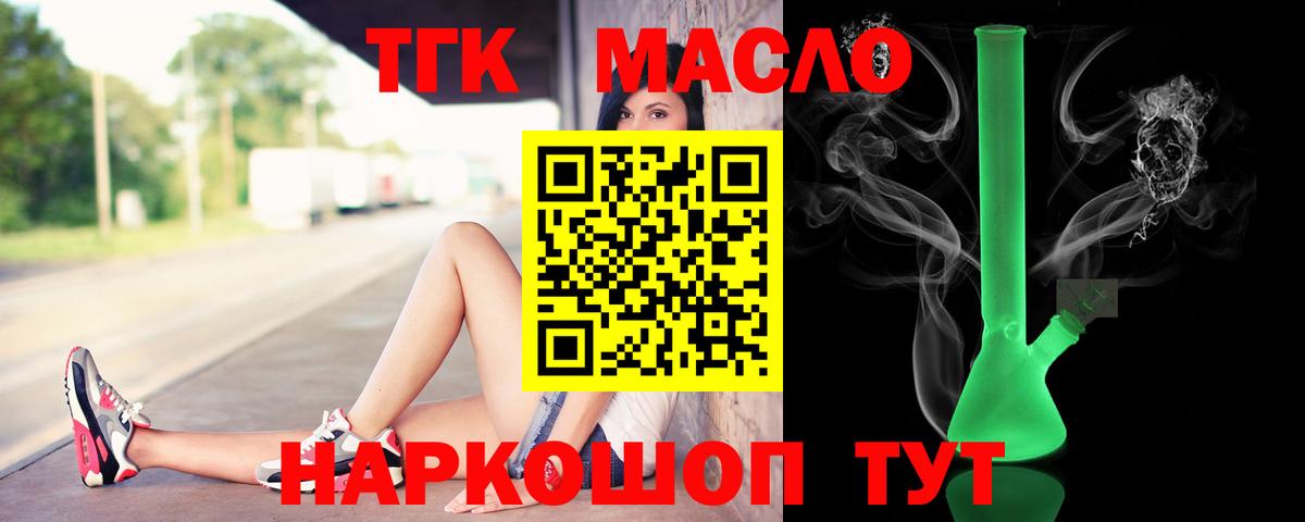 Дистиллят ТГК вейп Мегион