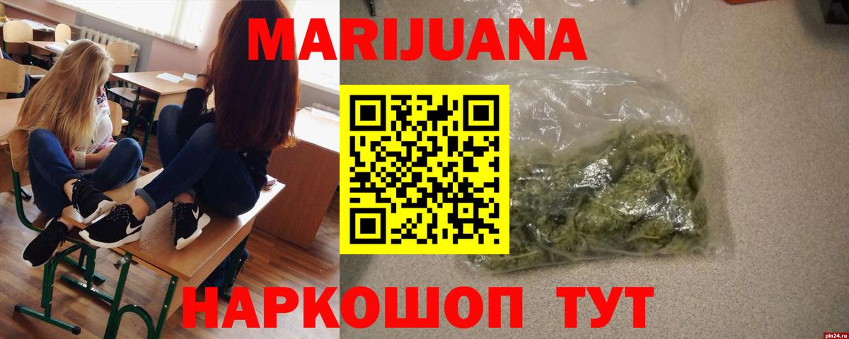 Шишки марихуана VHQ Мегион